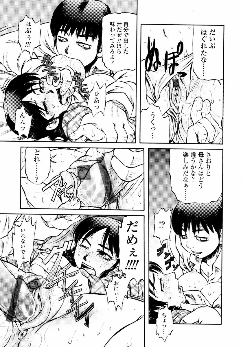 COMIC TENMA 2006-02 page 245 full