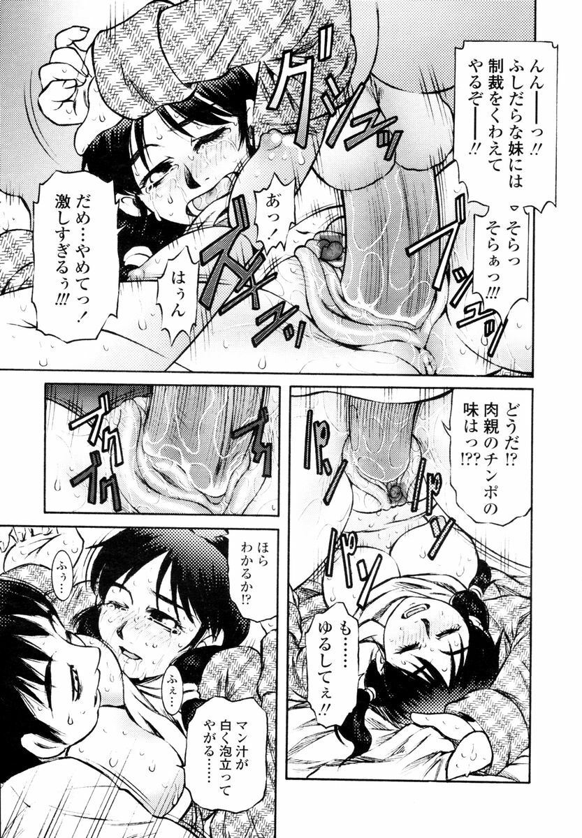 COMIC TENMA 2006-02 page 247 full