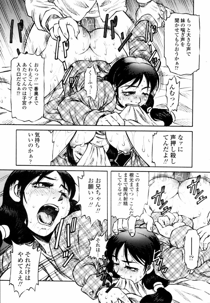 COMIC TENMA 2006-02 page 249 full