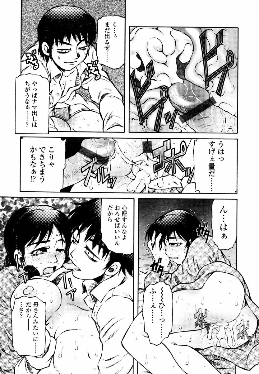 COMIC TENMA 2006-02 page 251 full