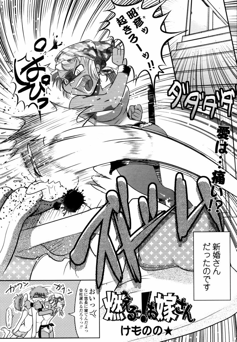 COMIC TENMA 2006-02 page 28 full