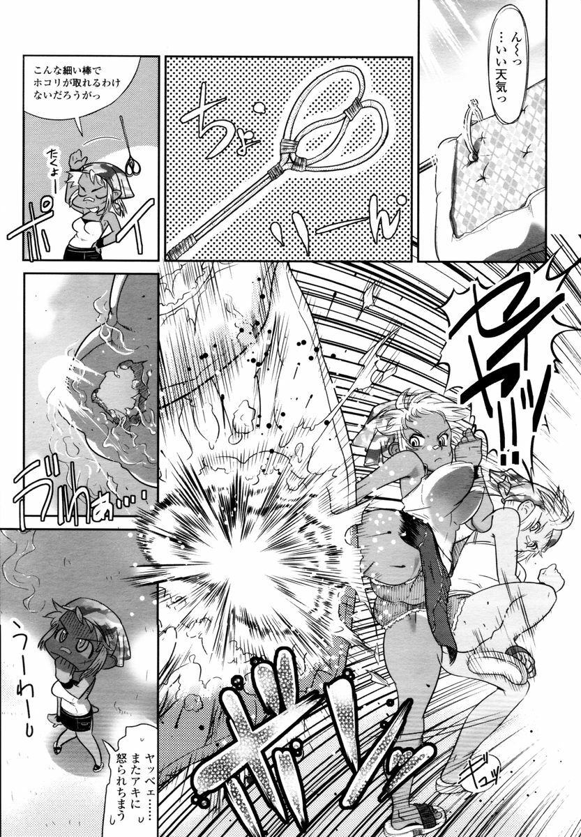 COMIC TENMA 2006-02 page 29 full