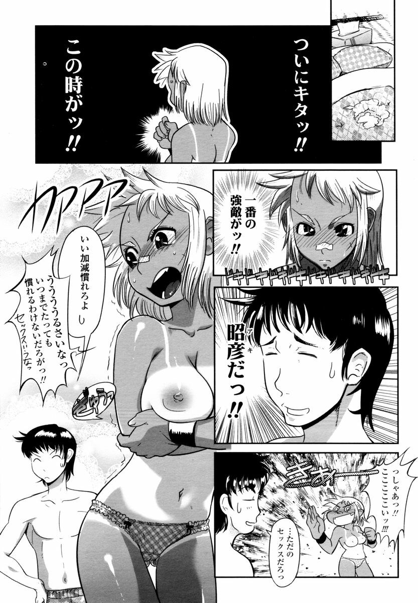 COMIC TENMA 2006-02 page 33 full