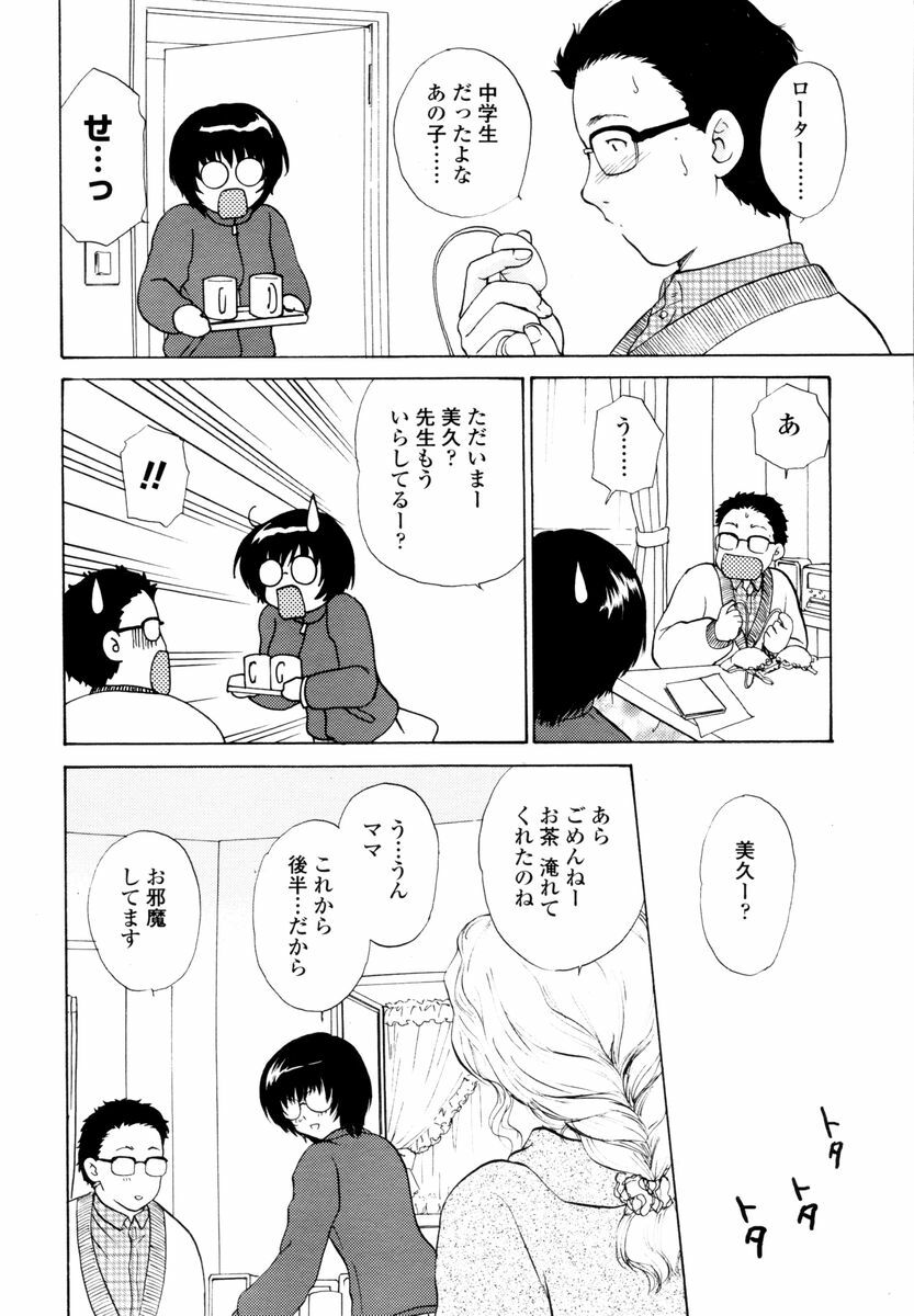 COMIC TENMA 2006-02 page 48 full