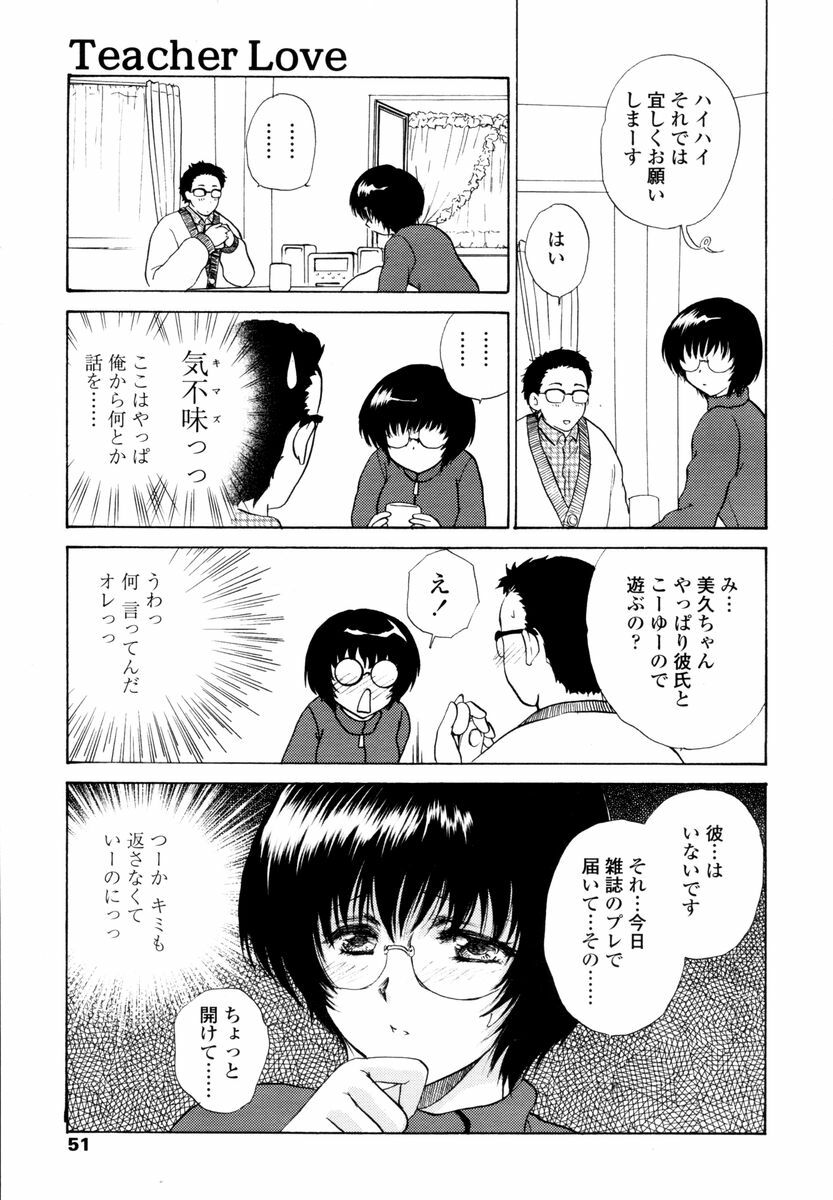 COMIC TENMA 2006-02 page 49 full