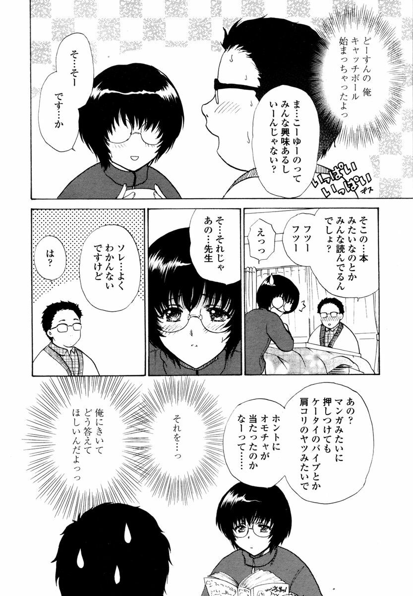 COMIC TENMA 2006-02 page 50 full