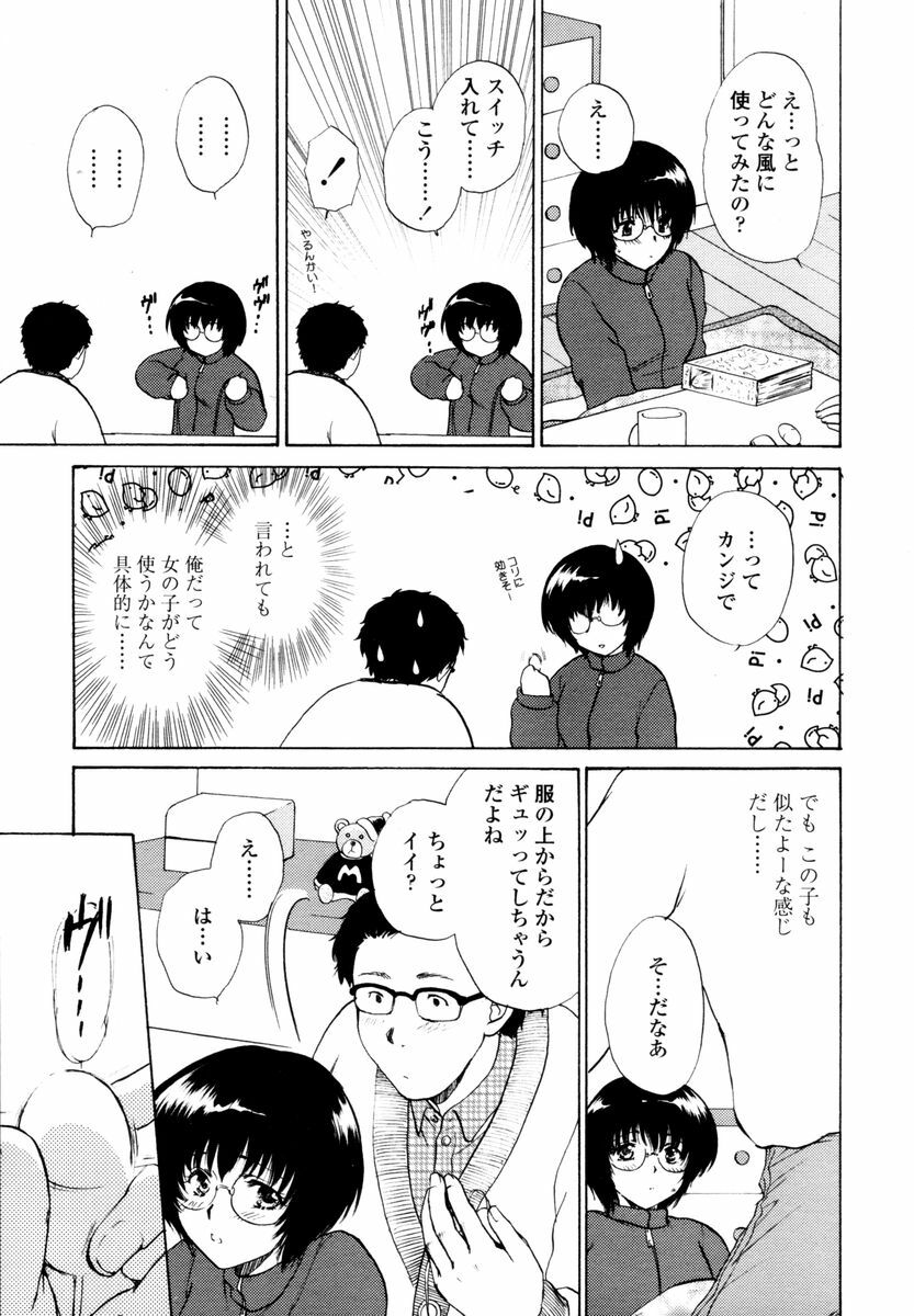 COMIC TENMA 2006-02 page 51 full