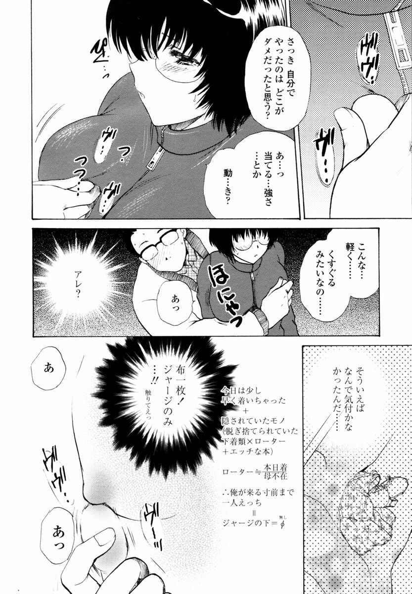 COMIC TENMA 2006-02 page 52 full