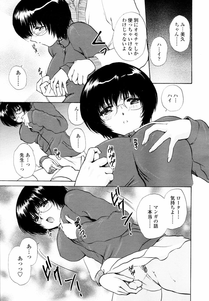 COMIC TENMA 2006-02 page 53 full
