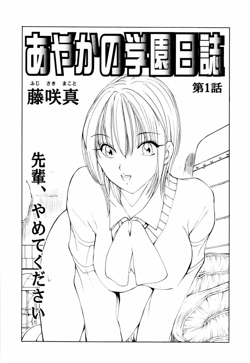 COMIC TENMA 2006-02 page 9 full
