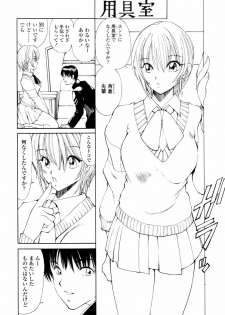 COMIC TENMA 2006-02 - page 10