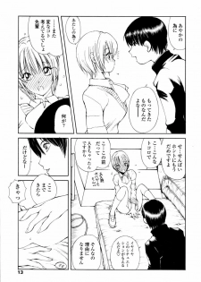 COMIC TENMA 2006-02 - page 11