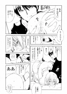 COMIC TENMA 2006-02 - page 19