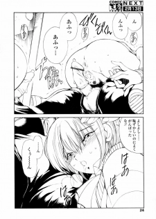 COMIC TENMA 2006-02 - page 22
