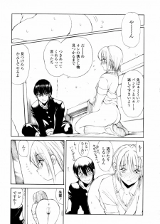 COMIC TENMA 2006-02 - page 23