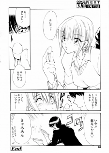COMIC TENMA 2006-02 - page 24