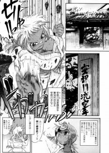 COMIC TENMA 2006-02 - page 27