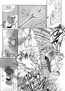 COMIC TENMA 2006-02 - page 29