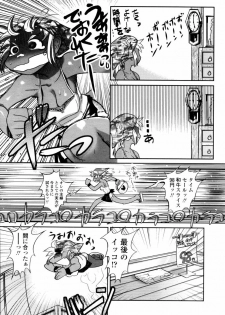 COMIC TENMA 2006-02 - page 31