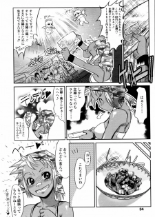 COMIC TENMA 2006-02 - page 32