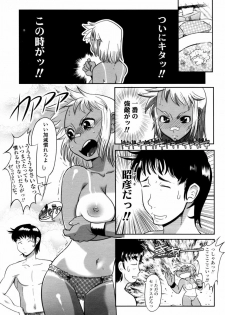COMIC TENMA 2006-02 - page 33