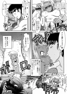 COMIC TENMA 2006-02 - page 44