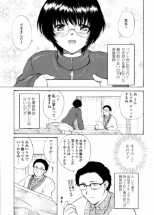 COMIC TENMA 2006-02 - page 45