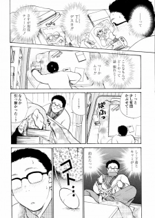 COMIC TENMA 2006-02 - page 46