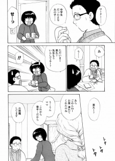 COMIC TENMA 2006-02 - page 48