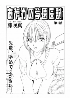 COMIC TENMA 2006-02 - page 9