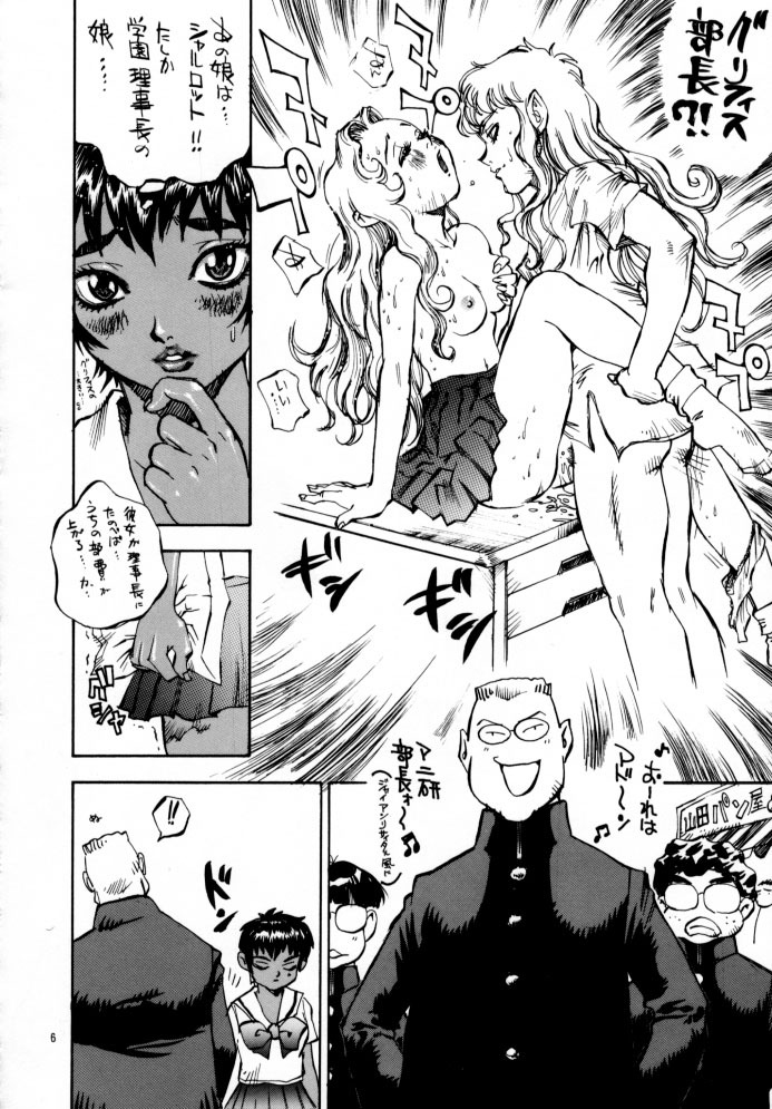 [DEROLIAN (Shark Yaminabe)] Berserker (Berserk) page 5 full