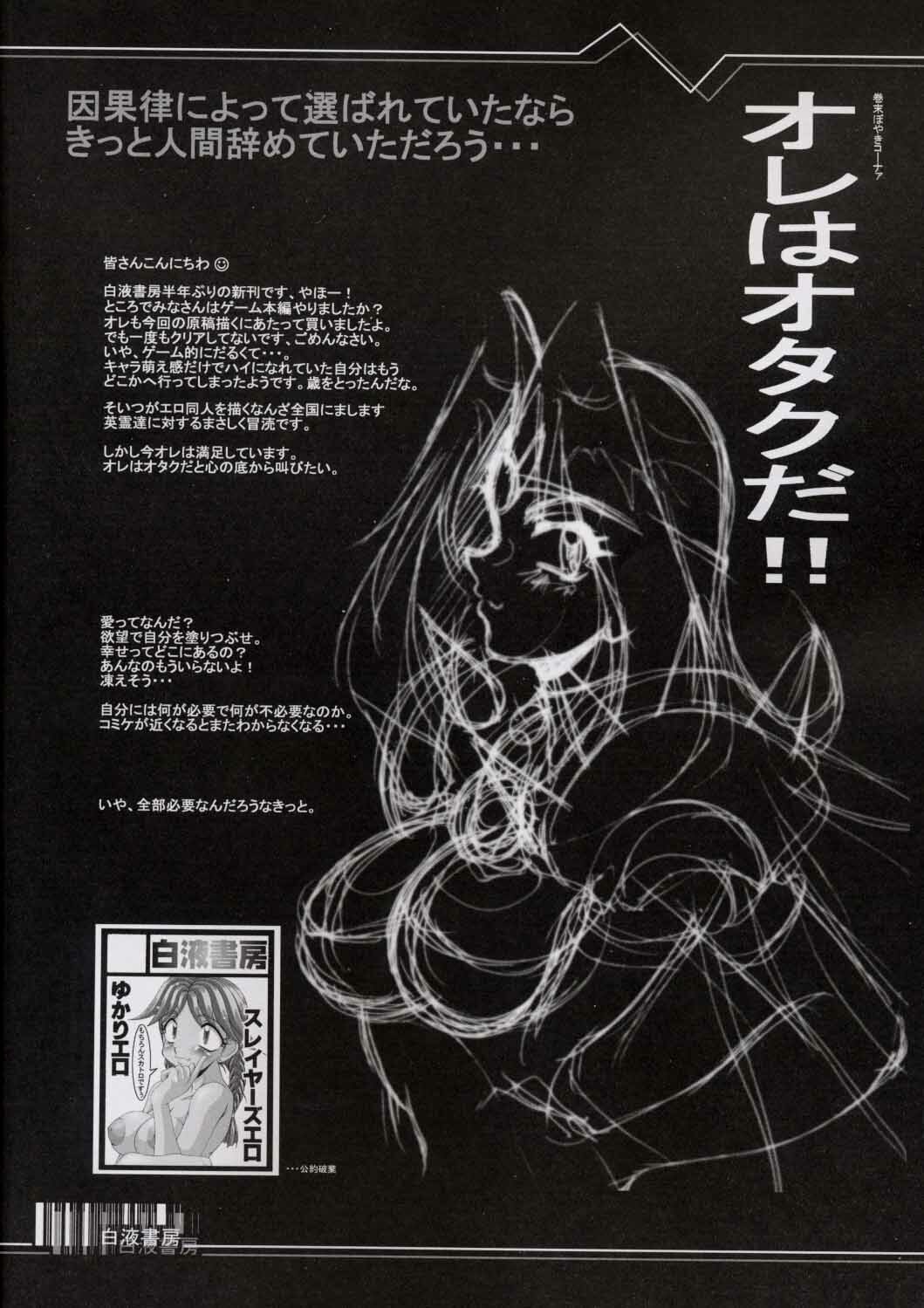 (C59) [Hakueki Shobou (A-Teru Haito)] Perfect Kichigai (Tokimeki Memorial 2) page 39 full