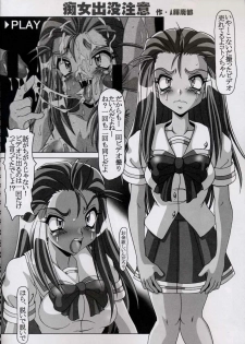 (C59) [Hakueki Shobou (A-Teru Haito)] Perfect Kichigai (Tokimeki Memorial 2) - page 7