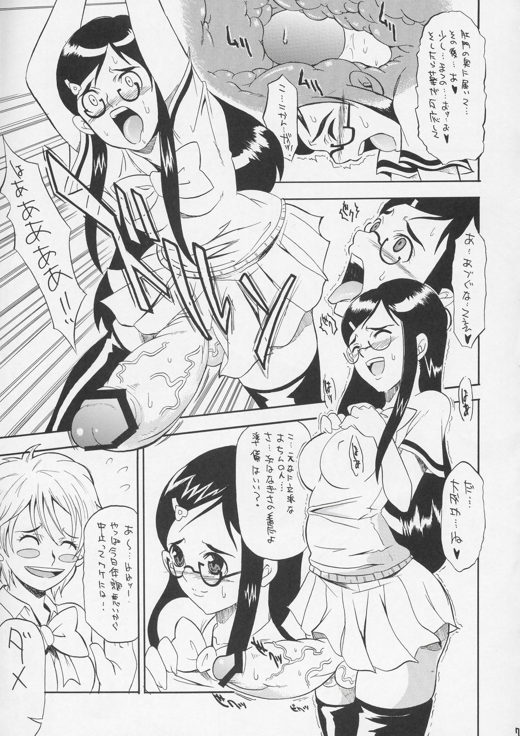 (C66) [Youkai Tamanokoshi (CHIRO)] Puretty Cures (Futari wa Precure) page 6 full