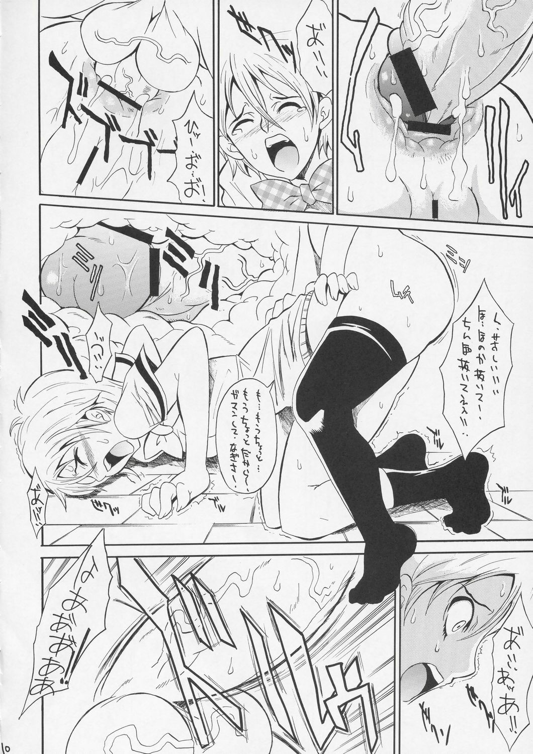 (C66) [Youkai Tamanokoshi (CHIRO)] Puretty Cures (Futari wa Precure) page 9 full