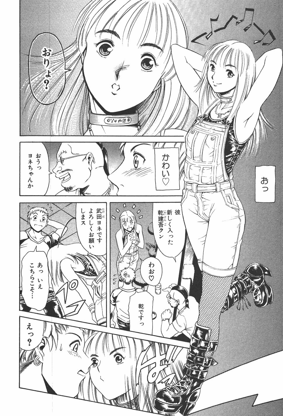 [Tuna Empire] Mahou no Moerist Lyrical Ririnka page 129 full