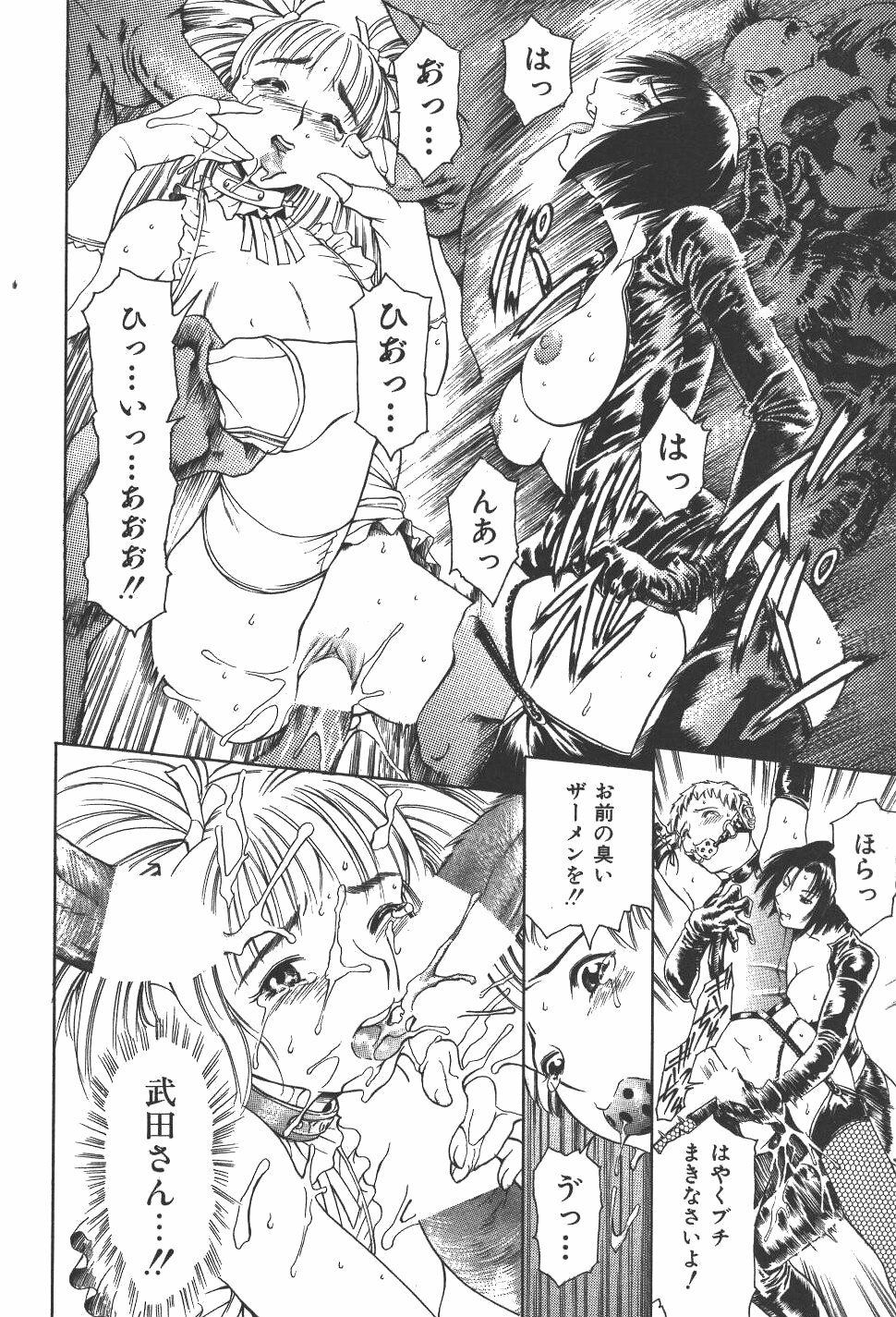 [Tuna Empire] Mahou no Moerist Lyrical Ririnka page 141 full