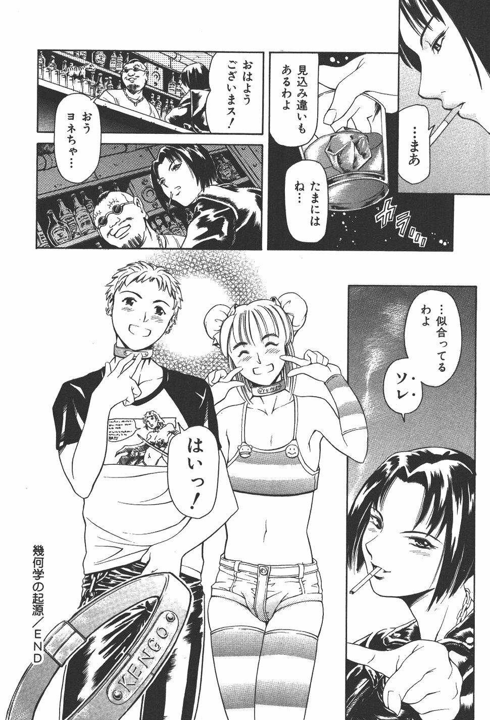 [Tuna Empire] Mahou no Moerist Lyrical Ririnka page 143 full