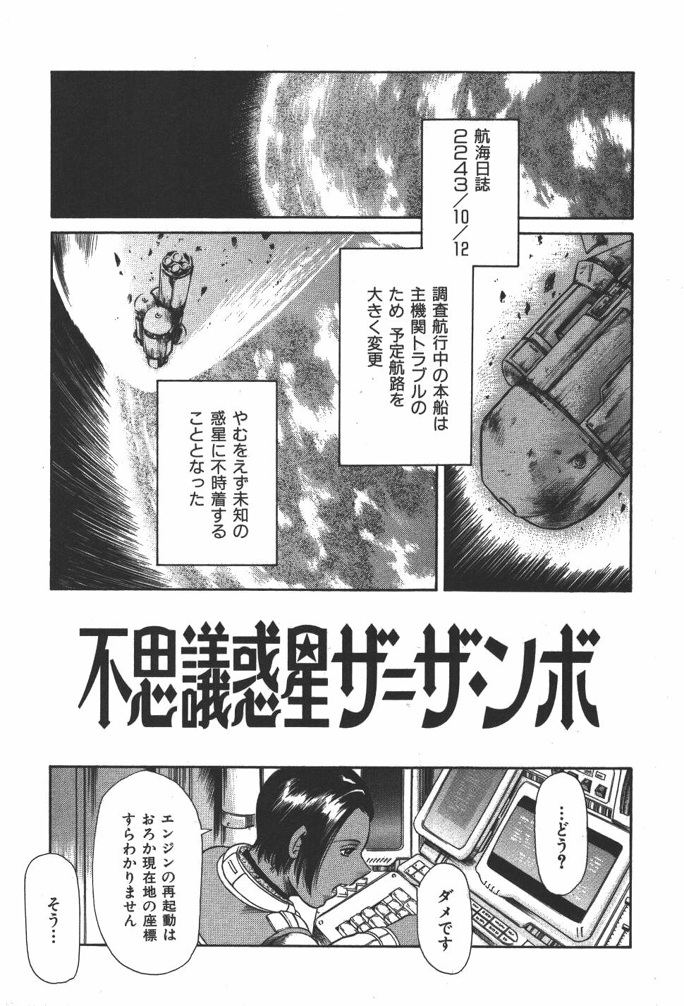 [Tuna Empire] Mahou no Moerist Lyrical Ririnka page 144 full