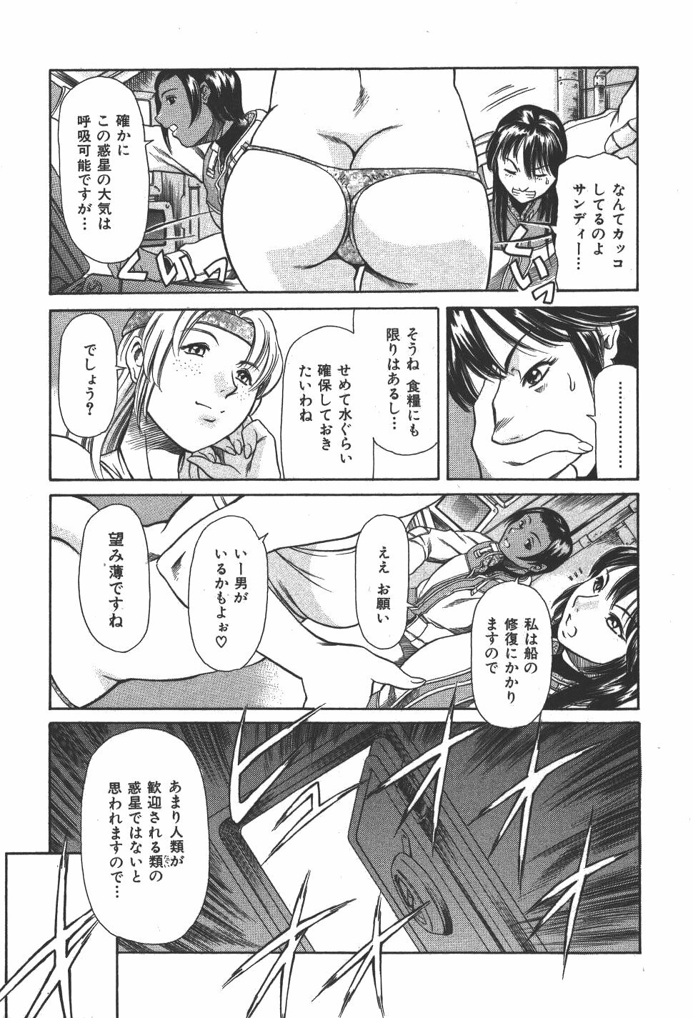 [Tuna Empire] Mahou no Moerist Lyrical Ririnka page 146 full
