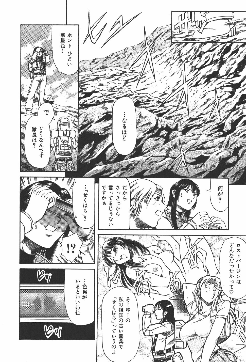 [Tuna Empire] Mahou no Moerist Lyrical Ririnka page 147 full