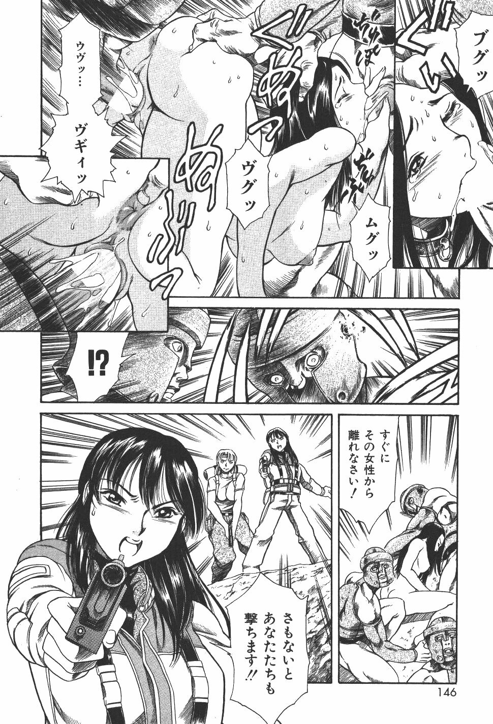 [Tuna Empire] Mahou no Moerist Lyrical Ririnka page 149 full
