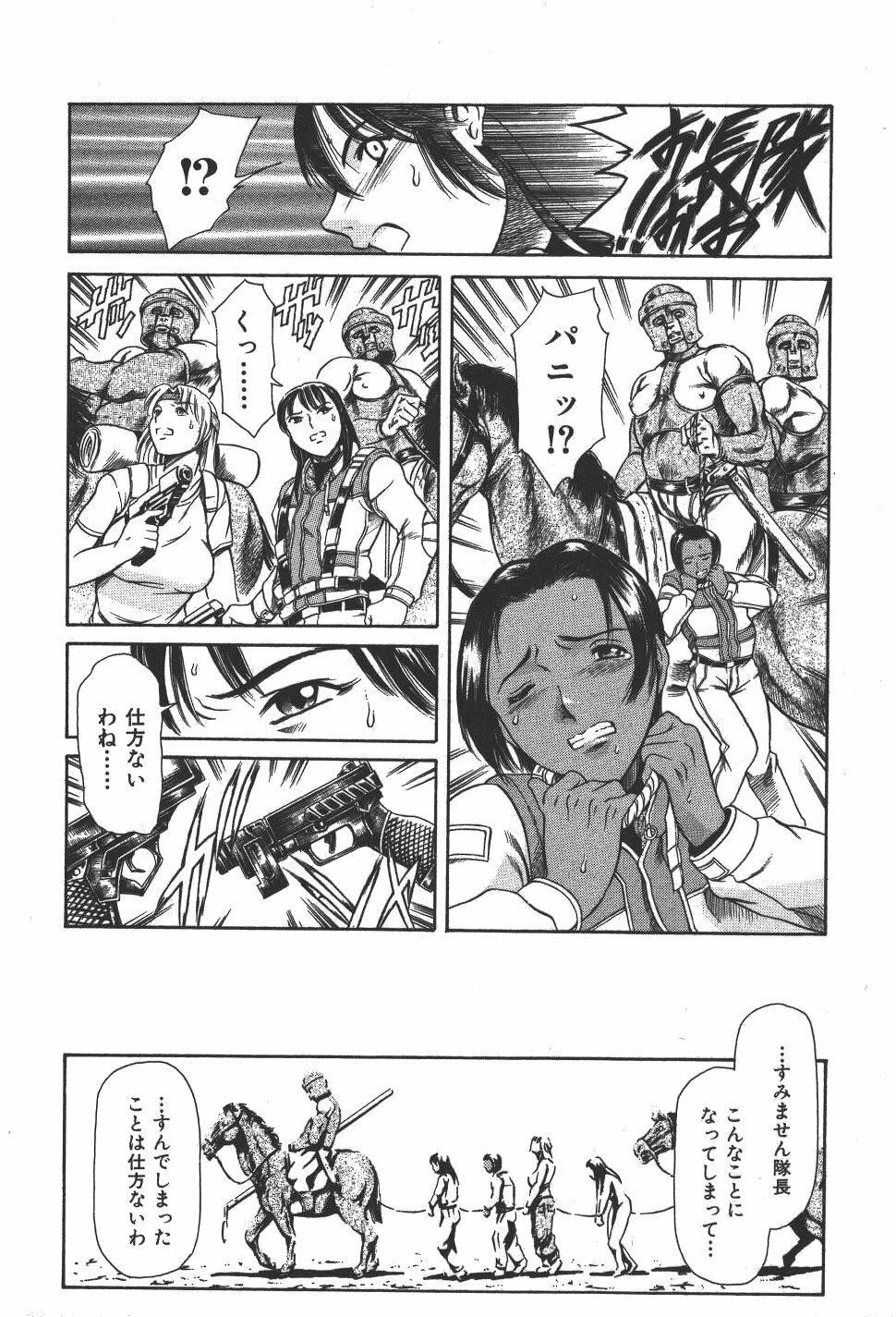 [Tuna Empire] Mahou no Moerist Lyrical Ririnka page 150 full