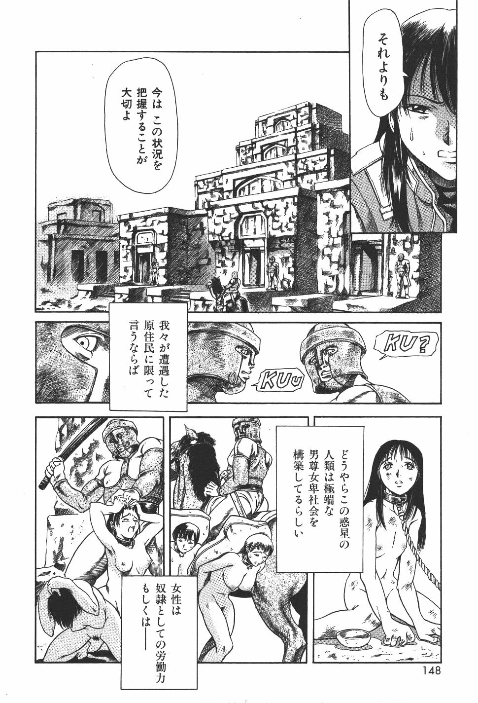 [Tuna Empire] Mahou no Moerist Lyrical Ririnka page 151 full