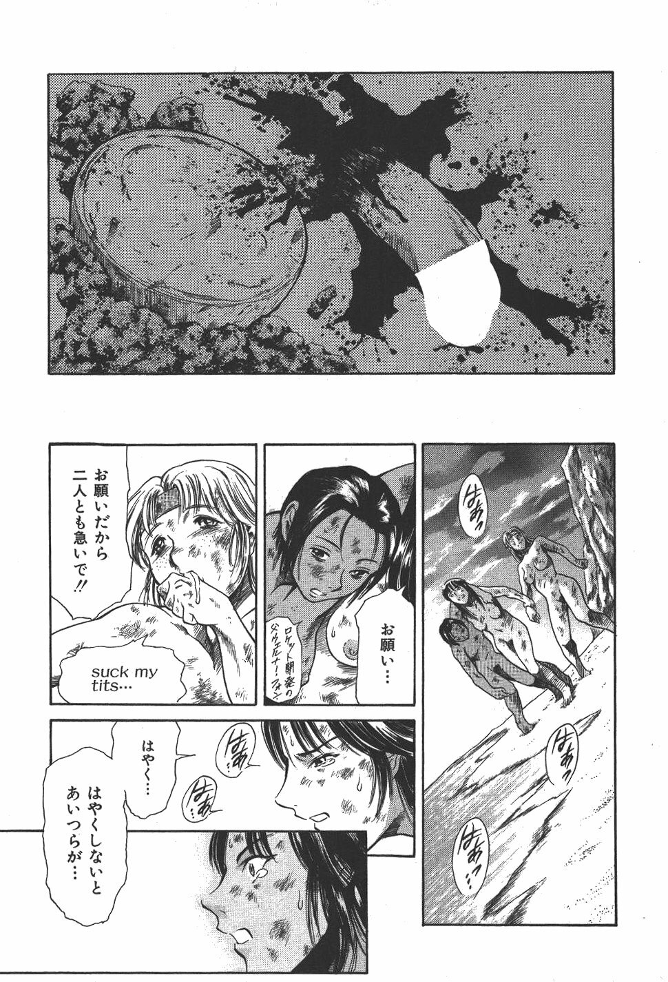 [Tuna Empire] Mahou no Moerist Lyrical Ririnka page 160 full