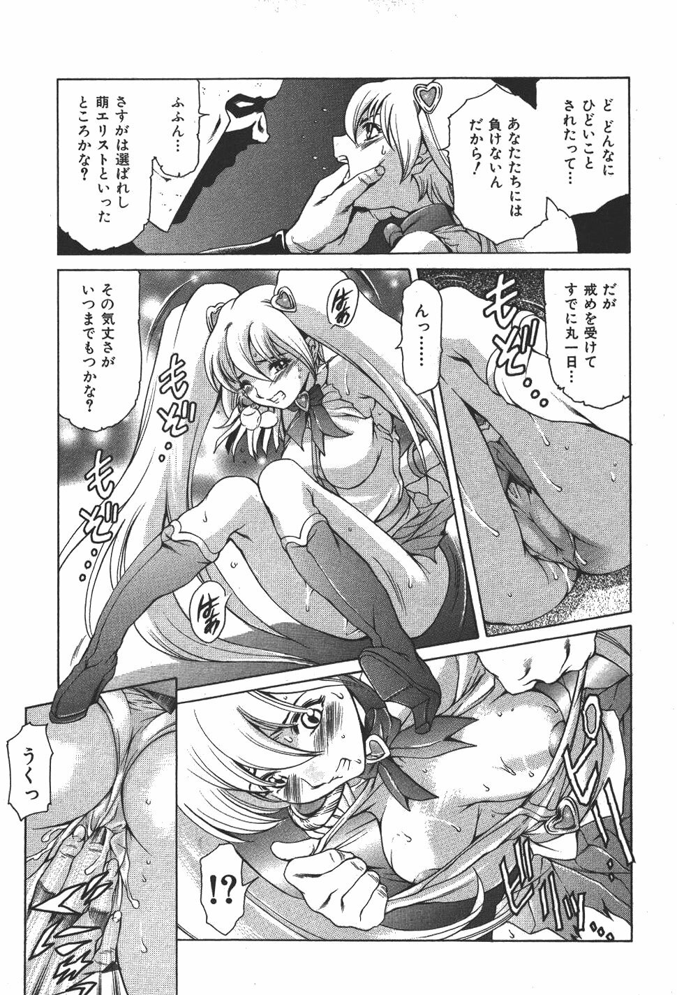[Tuna Empire] Mahou no Moerist Lyrical Ririnka page 164 full
