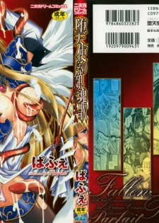 [Parfait] Datenshi-tachi no Chinkonka - Fallen Angels Requiem [Chinese]