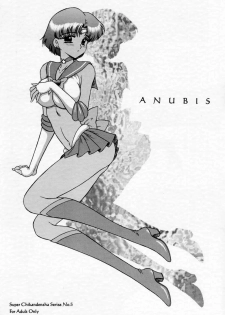 (CR31) [BLACK DOG (Kuroinu Juu)] Anubis (Sailor Moon)