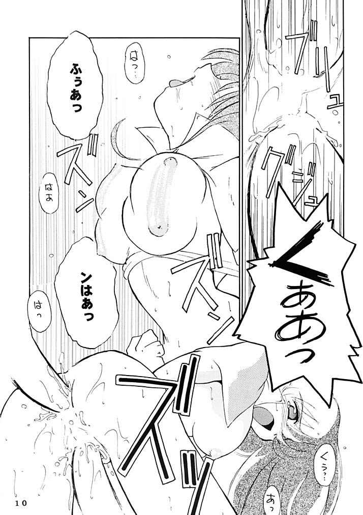 (C62) [Genkin-dou Souhonpo (Geroppa)] Go! Go! Girl!! (Ragnarok Online) page 9 full