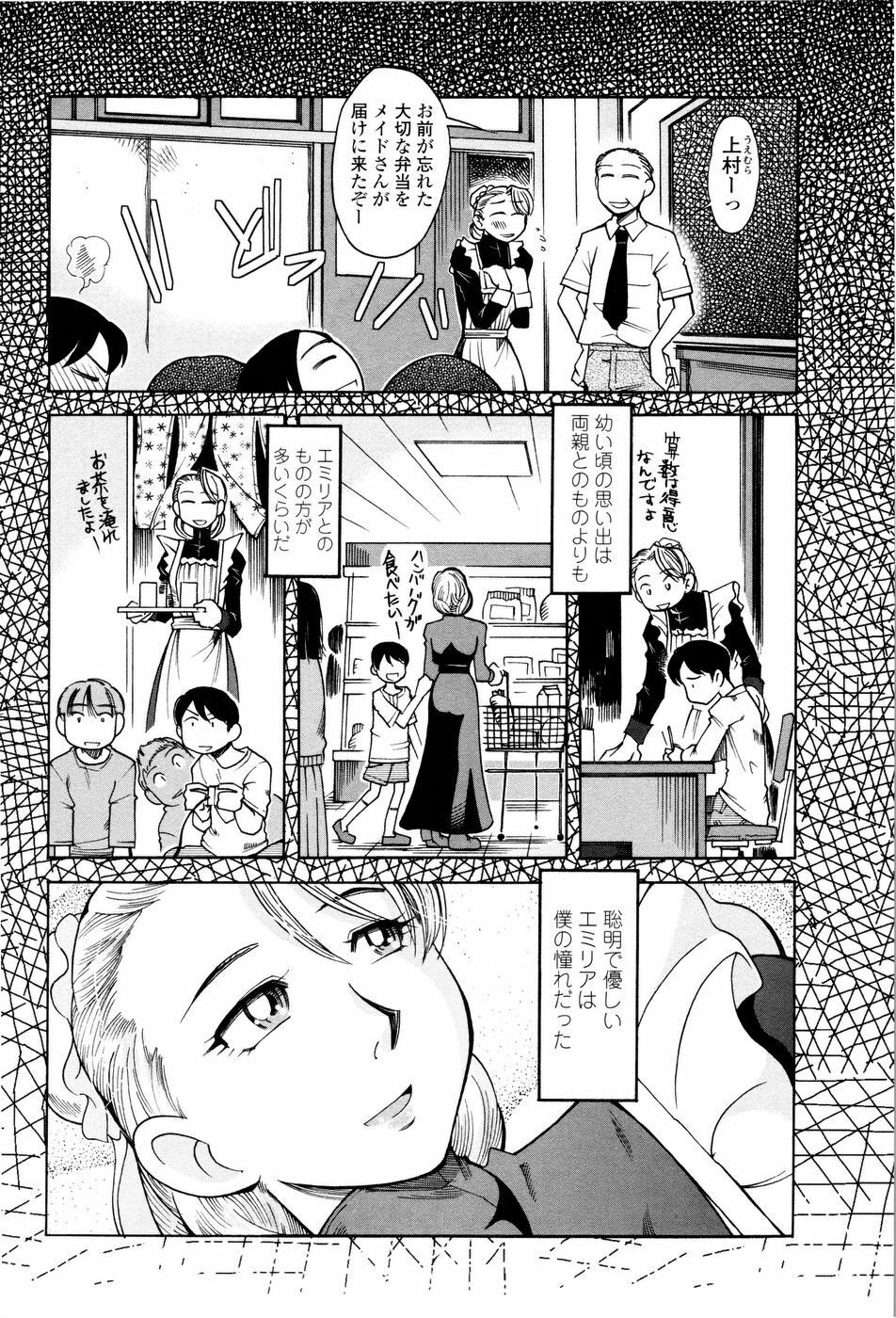 [Ono Kenuji] Love Dere - It is crazy about love. page 122 full